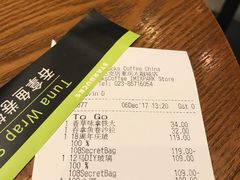 账单-星巴克臻选(重庆大融城店)