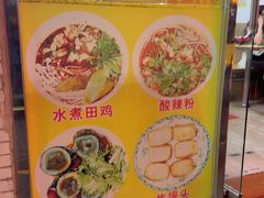 -酸辣粉(氹仔店)