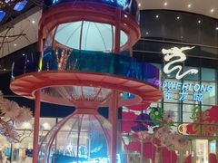 -宝龙城(杭州滨江店)