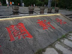 -运河游船(武林门码头)