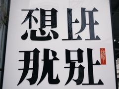 -溪岸路花鸟市场