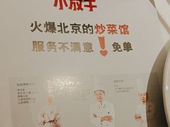 -小放牛炒菜馆(裕华万达店)