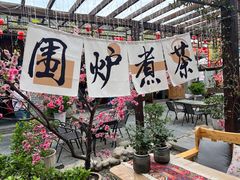 -茯茶镇