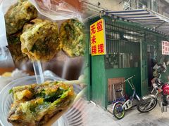 -李良记无米粿鲎粿(平东一街店)