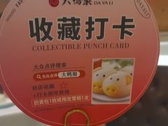 -大鸭梨烤鸭(左家庄店)