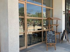 -HAVE A ROOM·有间质果(总店)