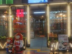 -俄士厨房(五棵松华熙LIVE店)