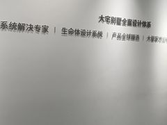 -万泰装饰(英雄山路店)