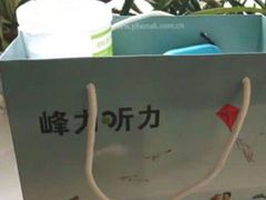 -北京悦听品牌助听器集合店峰力奥迪康斯达克瑞声达(石景山店)