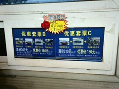 -泰达航母主题公园