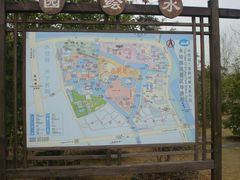 导游图-水绘园