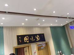 -紫光园(创始店)