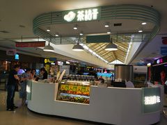 -茶话弄(李家村万达店)