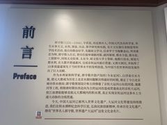 -郭守敬纪念馆