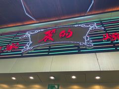 门面-丽的面家(多宝路店)