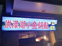 -明瓦廊小区