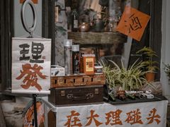 -大理床单厂艺术区