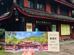 -峨眉山报国寺