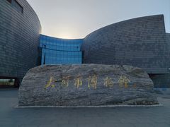 -大同市博物馆