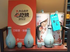 -刀板香·安徽菜(国购IFC店)