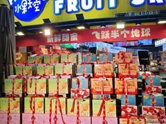 -水果天空(东葛店)