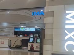 -万象影城(杭州万象城IMAX激光店)