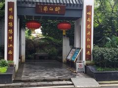 门面-千滋百味·醉江澜花园餐厅(街道口店)