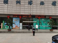 -湖州博物馆