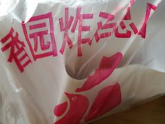 -香园炸鸡(鞍山西道店)