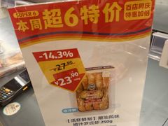 -ALDI奥乐齐超市(凯德虹口店)