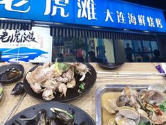 -老虎滩大连海鲜烧烤(建邺云锦路总店)