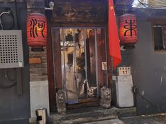 门面-束河人家(南锣鼓巷店)