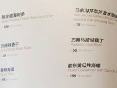 菜单-鲁采LU STYLE(新天地店)