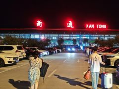 -南通兴东国际机场