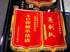 -三晋老田饸饹面(中大街店)