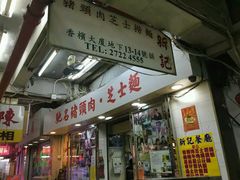 -新记餐厅(香槟大厦店)
