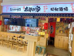 -太郎的家·平价日料(曼巴特店)