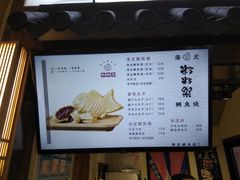 -粉粉乐鲷鱼烧(美罗城店)