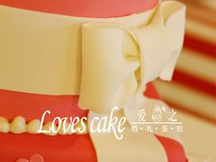 翻糖婚礼蛋糕-爱之婚礼蛋糕(建外SOHO西区店)