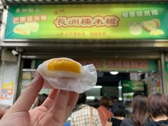 -澳门长洲糯米糍(柯打苏沙街店)