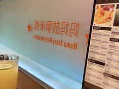 -妈妈故事米线(市府恒隆店)