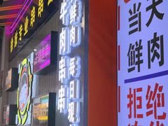 -徐妹串串香(春熙路店)