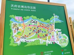 -中国天府农业博览园