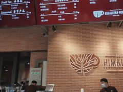 -喜马拉雅森(运河汇1958店)