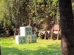 -林间山庄