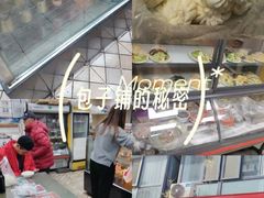 -四平包子铺