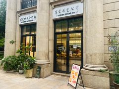 -富贵面包公司(运河店)