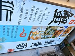 -百年老字号·观振兴蟹黄面·三虾面·苏式面(观前街富仁坊巷店)