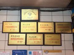 -易记皮肚面(明瓦廊店)