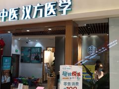 -庆德堂中医馆·小儿推拿(江北店)